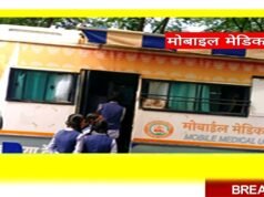 मोबाइल मेडिकल यूनिट के माध्यम से प्रयास आवासीय विद्यालय के विद्यार्थियों का हुआ स्वास्थ्य परीक्षण…