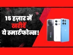 15,000 से कम में बेस्ट स्मार्टफोन खरीदने का आखिरी मौका, आज रात खत्म हो रहे हैं बैंक ऑफर्स!