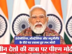 भारत के प्रधानमंत्री नरेंद्र मोदी तीन देशों की यात्रा…