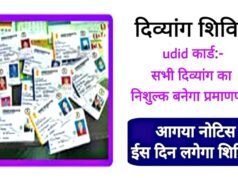 cg” दिव्यांगजनों के दिव्यांगता प्रमाण पत्र एवं युडीआईडी कार्ड बनाने जिला स्तरीय शिविर 22 जुलाई को मोहला में…”