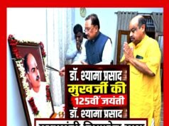 cg” मुख्यमंत्री श्री विष्णुदेव साय ने डॉ. श्यामा प्रसाद मुखर्जी की 125वीं जयंती पर उन्हें किया नमन…”