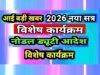 cg” बाढ़ से निपटने के लिए जिला स्तर पर नोडल अधिकारी नियुक्त…”