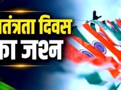 छत्तीसगढ़ में आजादी पर्व की धूम, जिला मुख्यालयों में शान से लहराया तिरंगा…