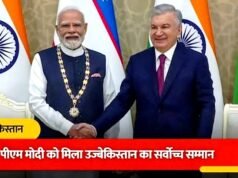 भारत और उज्बेकिस्तान दोनों देशों के रक्षा उद्योगों के बीच सीधे संपर्क, संयुक्त उत्पादन और संयुक्त विकास को बढ़ावा…