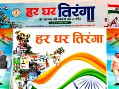 cg” जनसंपर्क विभाग द्वारा स्वतंत्रता दिवस के अवसर पर हर घर तिरंगा…”