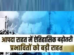 cg” आपदा प्रभावितों को सहायता अनुदान राशि स्वीकृत…”