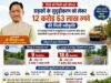 जशपुर जिले में सड़क सुदृढ़ीकरण को मिली बड़ी गति, 12.63 करोड़ रुपये स्वीकृत…