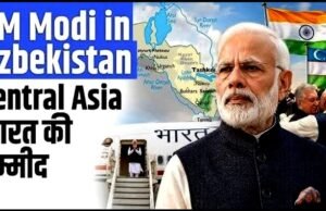 पीएम मोदी का उज्बेकिस्तान दौरा ‘बहुत महत्वपूर्ण’, भविष्य के लिए दिशा तय करेगा…