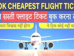 Flight Ticket Price: टिकट बुक करने के लिए सबसे अच्छे दिन और फ़्लाइट के समय की जानकारी…