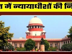भारतीय न्यायपालिका के शीर्ष प्रशासनिक और न्यायिक ढांचे में उच्च न्यायालयों के मुख्य न्यायाधीशों के पद रिक्त होना एक महत्वपूर्ण विषय…