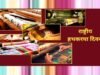 cg” राष्ट्रीय हाथकरघा दिवस पर भव्य राज्य स्तरीय समारोह…”