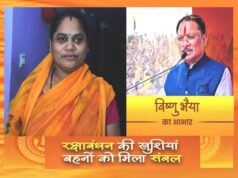 महतारी वंदन योजना की 31वीं किस्त से भुनेश्वरी रजक के परिवार में रक्षाबंधन की खुशियां हुईं दोगुनी…