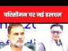 महिला सशक्तिकरण पर राहुल गांधी की टिप्पणियों पर प्रतिक्रिया…