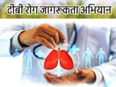 टीबी जागरूकता अभियान अंतर्गत ग्राम करमतरा में ग्रामीणों को किया गया जागरूक…
