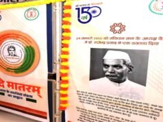 हर घर तिरंगा, वंदे मातरम् की थीम पर कलेक्टोरेट में विशेष फोटो प्रदर्शनी का आयोजन…