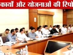 विभिन्न विभागों के जिला स्तरीय अधिकारियों की बैठक…