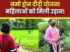 नमो दीदी ड्रोन योजना ने दिया नया रोजगार… ड्रोन दीदी बनकर महिलाएं भर रही सफलता की नई उड़ान…