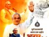 पूर्व प्रधानमंत्री भारत रत्न श्री अटल बिहारी वाजपेयी की पुण्यतिथि पर वित्त मंत्री श्री ओपी चौधरी ने किया सादर नमन…