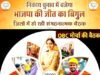 भाजपा ओबीसी मोर्चा की अहम बैठक, संगठन विस्तार पर हुआ मंथन…