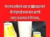 पेपर कप मशीन के नाम पर 1.81 लाख रुपये की धोखाधड़ी करने वाला आरोपी जयपुर राजस्थान से गिरफ्तार…