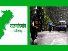 cg” जिले में अब तक 3544.1 मिमी वर्षा दर्ज – जिले में आज 85.1 मिमी बारिश हुई…”
