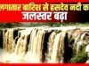 हसदेव नदी जलस्तर: कोरबा में लगातार बारिश, राहत और बचाव कार्य जारी…