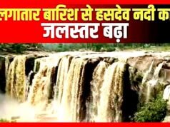 हसदेव नदी जलस्तर: कोरबा में लगातार बारिश, राहत और बचाव कार्य जारी…