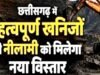 महत्वपूर्ण एवं रणनीतिक खनिजों की नीलामी के लिए नवा रायपुर में रोड शो का आयोजन…