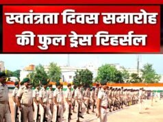cg” स्वतंत्रता दिवस समारोह का अंतिम फुल ड्रेस रिहर्सल संपन्न…”