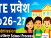 cg” आरटीई अंतर्गत लॉटरी के माध्यम से चयन 14 अगस्त को…”