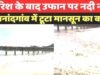 cg” राजनांदगांव जिले में अब तक 3995.4 मिमी वर्षा दर्ज – जिले में आज 23.9 मिमी बारिश हुई…”