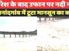 cg” राजनांदगांव जिले में अब तक 3995.4 मिमी वर्षा दर्ज – जिले में आज 23.9 मिमी बारिश हुई…”