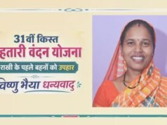 महतारी वंदन की 31वीं किस्त से लक्ष्मी यादव की राखी हुई खास, बोलीं- विष्णु भैया ने बहनों के लिए भेजा राखी का उपहार…