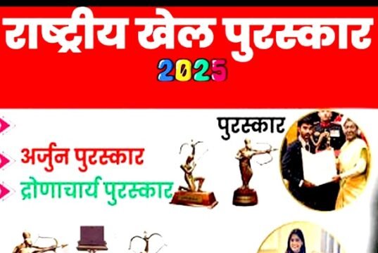राष्ट्रीय खेल पुरस्कार 2025 की घोषणा: अलग-अलग क्षेत्र के 17 खिलाड़ियों को अर्जुन पुरस्कार, 3 प्रशिक्षकों को द्रोणाचार्य पुरस्कार…