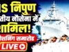 INS Nipun का कमीशन समारोह: भारतीय नौसेना में शामिल होना गहरे समुद्री संचालन की नई क्षमता…