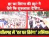 ‘छत्तीसगढ़ बीजेपी आज सोमवार को ‘हर घर तिरंगा और तिरंगा यात्रा अभियान’