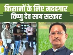 किसानों के हित में मुख्यमंत्री श्री विष्णु देव साय के सख्त निर्देश…
