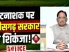 मुख्यमंत्री के निर्देश पर कृषि विभाग की सख्त कार्रवाई…