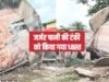सुरक्षा को प्राथमिकता देेते हुए जर्जर पानी टंकी को हटाया गया…