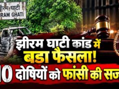 सप्ताह की सबसे बड़ी खबर झीरम घाटी नक्सली हमले से जुड़ी रही…