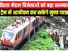 सैन्य वीरता पुरस्कार विजेताओं को मिलेगी आजीवन ट्रेन यात्रा