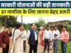 जिला पंचायत विभिन्न शासकीय योजनाओं एवं विकास कार्यों का मैदानी निरीक्षण…