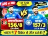 भारत बनाम अफगानिस्तान: अफगानिस्तान के खिलाफ पहले मैच में शानदार जीत…