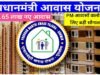 3.65 लाख नए पीएम आवासों की मंजूरी और 2 लाख परिवारों का गृह प्रवेश गरीब कल्याण की दिशा में ऐतिहासिक कदम…