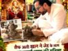 गणेश चतुर्थी पर बॉलीवुड सितारों का उत्सव…