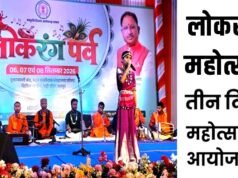 तीन दिवसीय आयोजन में छत्तीसगढ़ की समृद्ध लोकपरंपराओं का जीवंत प्रदर्शन, नई पीढ़ी को संस्कृति से जोड़ने का संदेश….