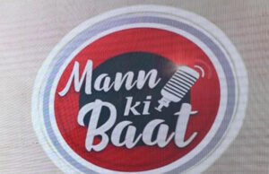 ‘मन की बात’ में गूंजा छत्तीसगढ़ का ‘हर घर मुनगा-घर-घर मुनगा’अभियान