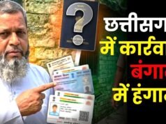 बांग्लादेशी नागरिक होने के संदेह में पकड़े गए 23 लोगों को लेकर जांच में नया अपडेट…