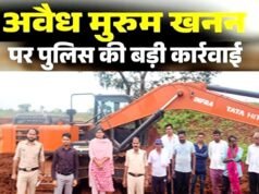 ग्राम बीजाभांठा में अवैध मुरूम उत्खनन की शिकायत मिलने पर की गई कार्रवाई…