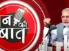 ‘मन की बात’ पीएम मोदी ने आकाशवाणी पर कार्यक्रम के जरिए लोगों के साथ अपने विचार साझा किए…